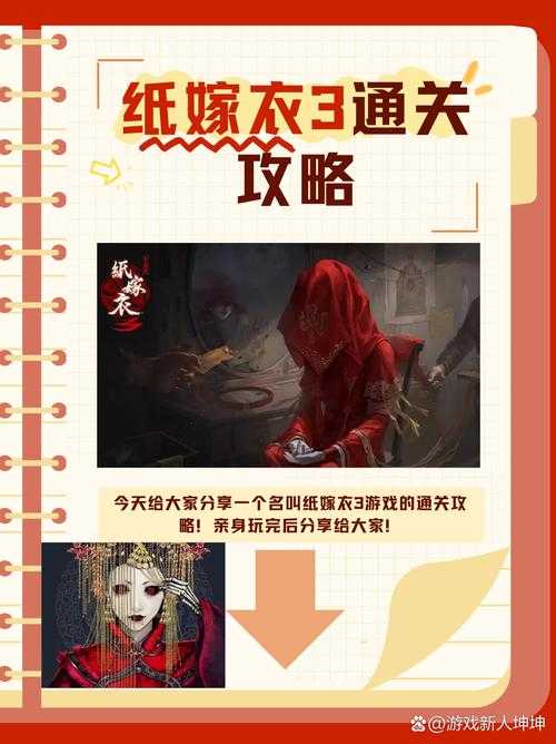 纸嫁衣3霜降激活不了怎么回事