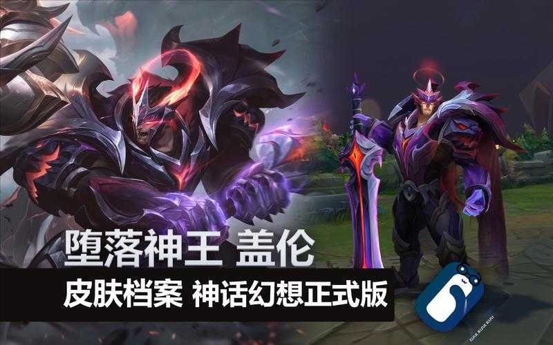 盖伦手游皮肤推荐:如何选择比较好皮肤?