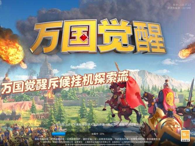 万国觉醒挂机辅助哪个好?2025最新多开挂机软件推荐