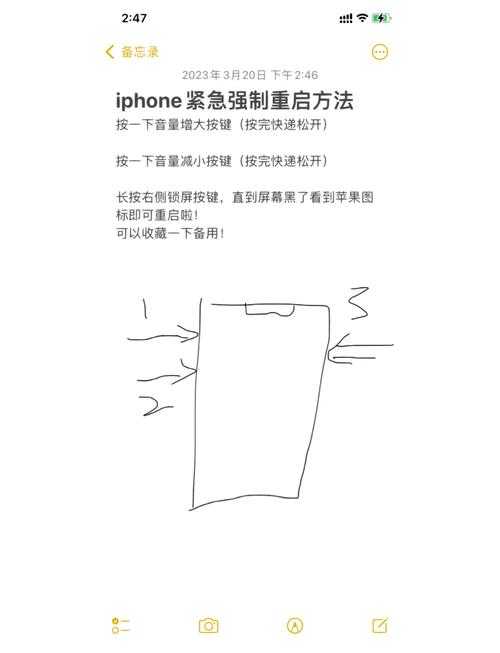 手机疯狂重启怎么办?5种解决方法帮你彻底修复