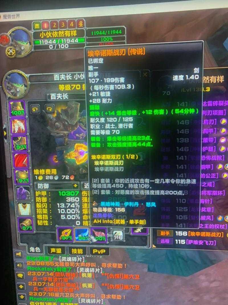 魔兽世界埃辛诺斯战刃副手必掉攻略:100%获取方法