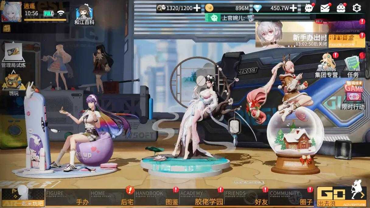 高能手办团印象主义怎么玩