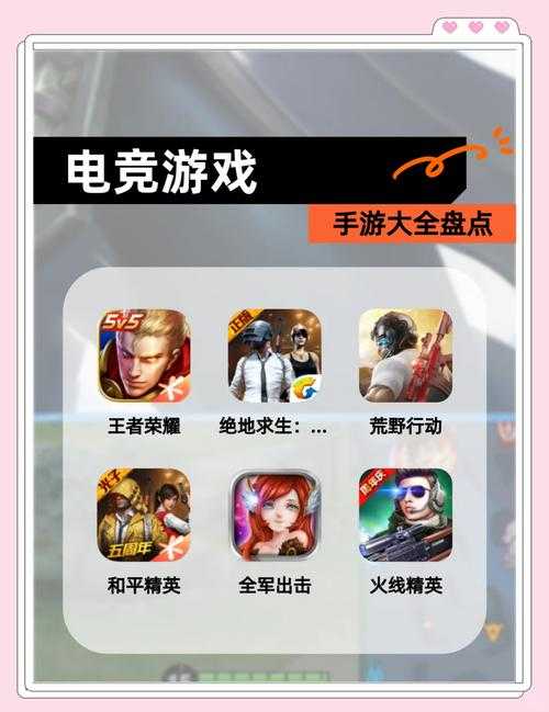 当下流行玩家热推的手游有哪些？