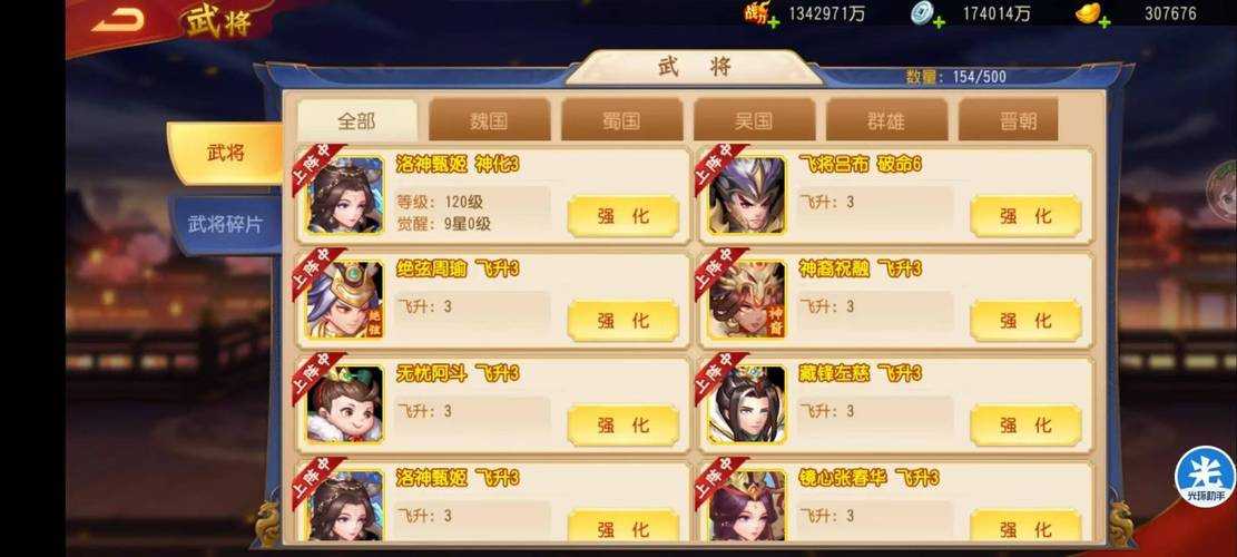 三国之绝世名将传:名将风云录