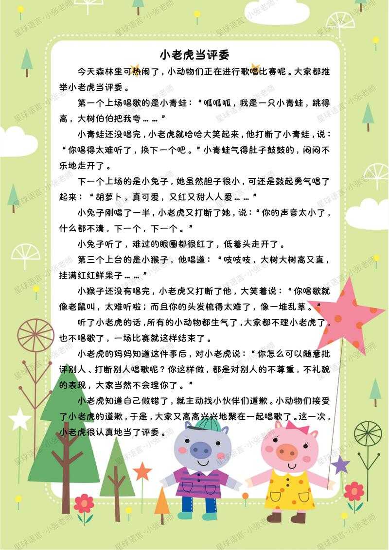 背景故事是什么样子_218