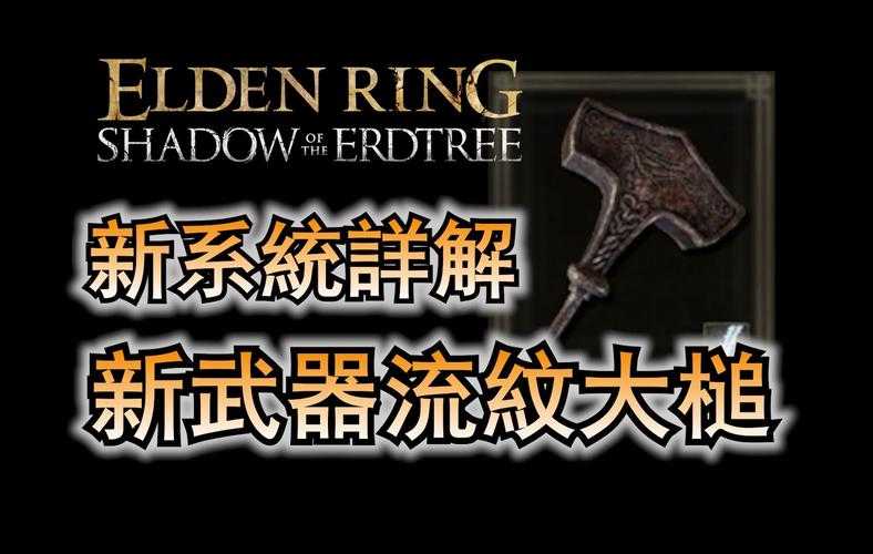 老头环武器战技怎么用