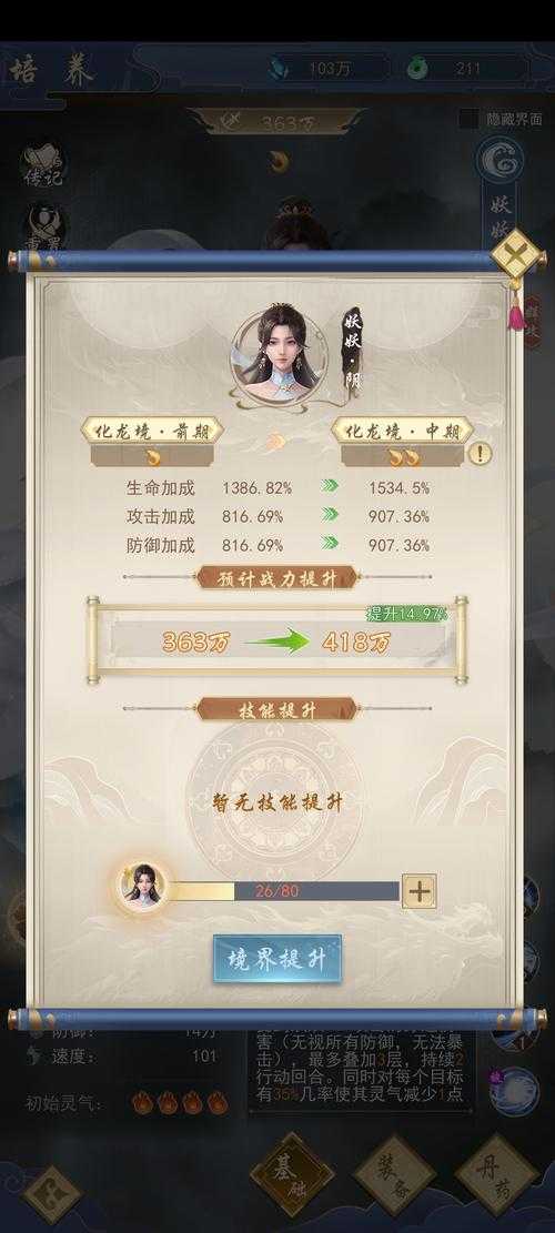 《万千群侠传加密修改攻略：轻松解锁隐藏内容与存档技巧》