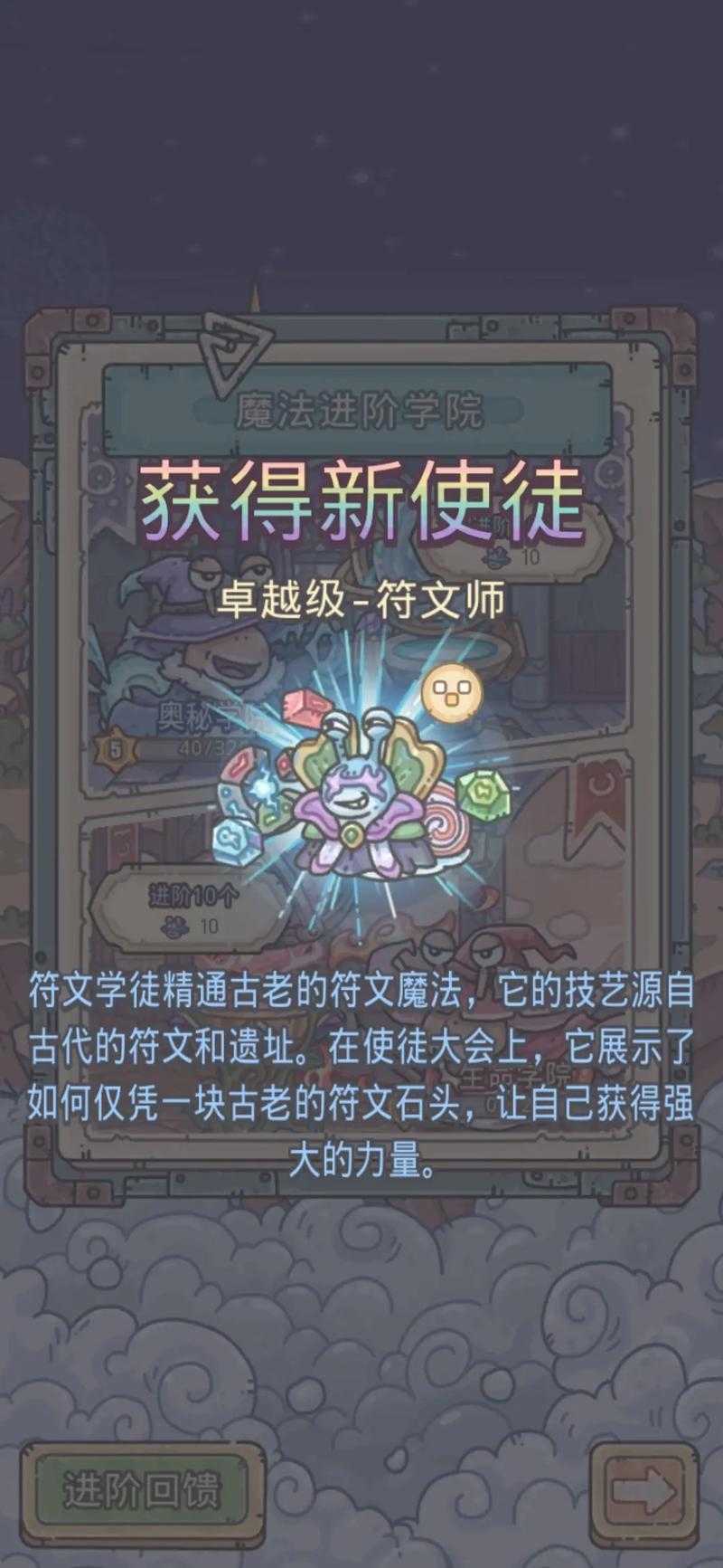最强蜗牛勇者之颅怎么获得