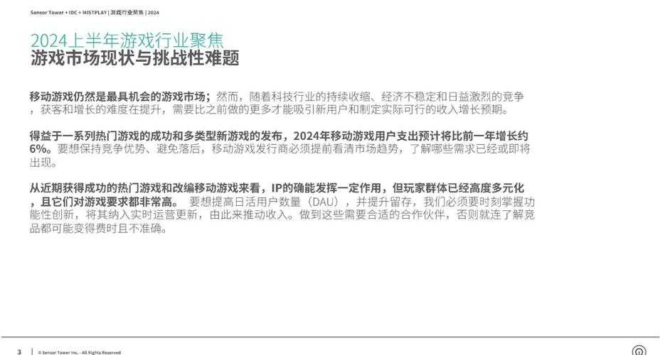 移动游戏是什么?定义、特点及热门类型解析