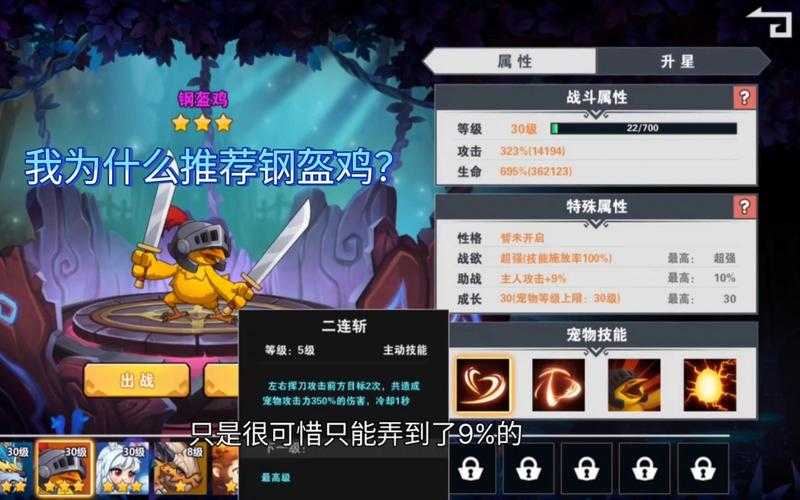 勇者之刃钢盔鸡怎么打