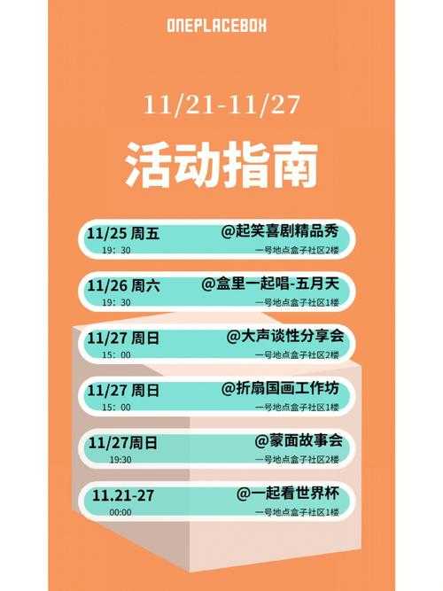 嘉年华官网如何参与活动?详细指南