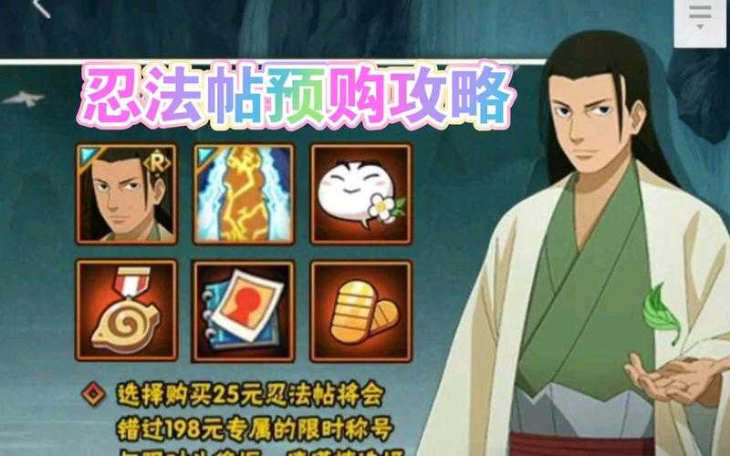 火影忍者忍法帖怎么买最划算
