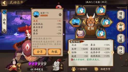 阴阳师山兔御魂搭配是什么