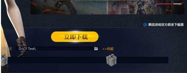 穿越火线怀旧版怎么下载?官方渠道