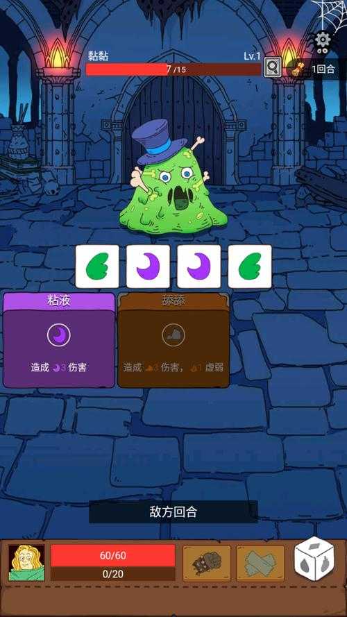 骰子元素师无尽挑战怎么开