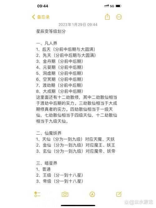 星辰变大乘期和散仙哪个厉害