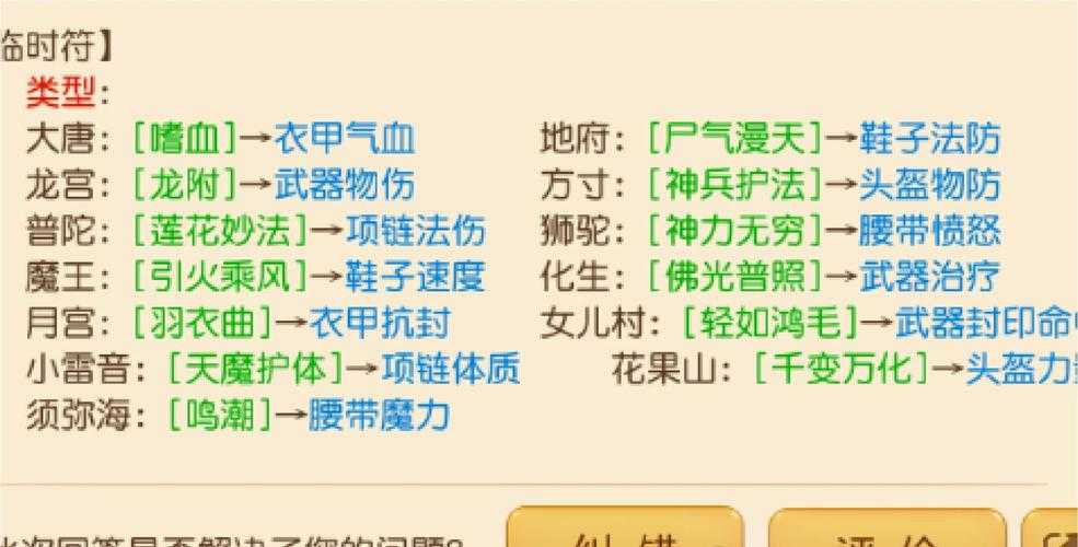 梦幻手游69升70怎么突破