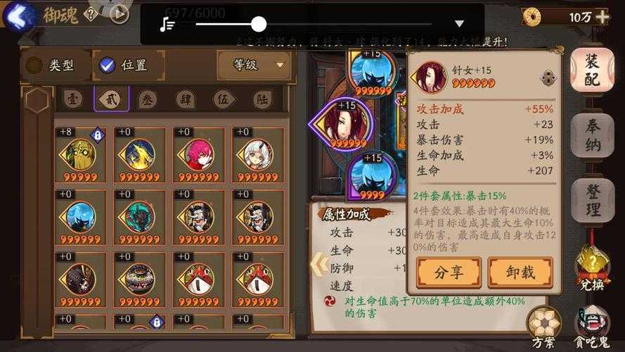 阴阳师五星青行灯最强御魂搭配图2025最新推荐