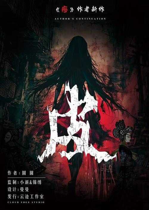 我是谜命宴凶手是谁