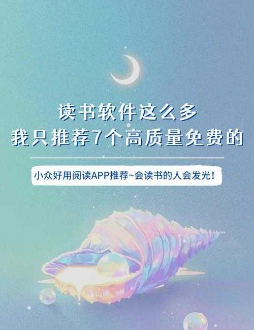 手机看书软件推荐:2025年最新电子书阅读APP排行榜