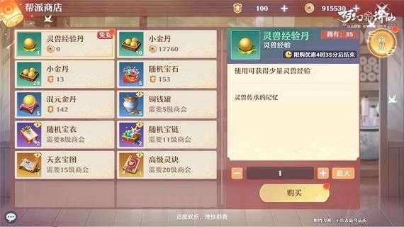 梦幻新诛仙战令需要买吗