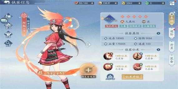 新仙剑奇侠传挥剑问情阵容推荐什么