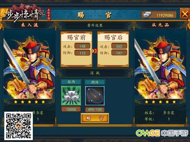 迎7.2内测送祝福《步步惊情OL》献豪礼