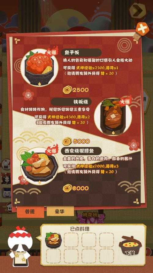 阴阳师妖怪屋式神食物表都有哪些