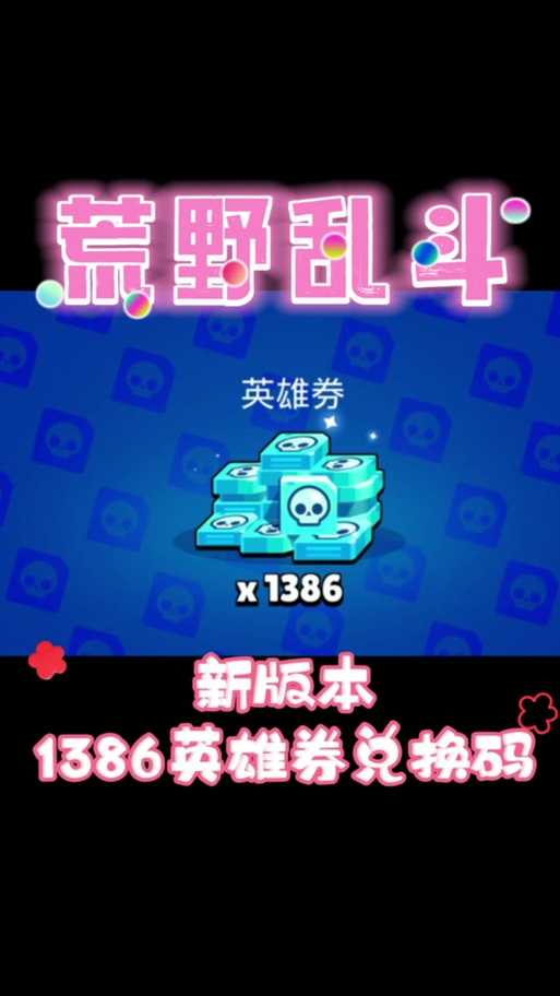 荒野乱斗蓝色奖章有什么用