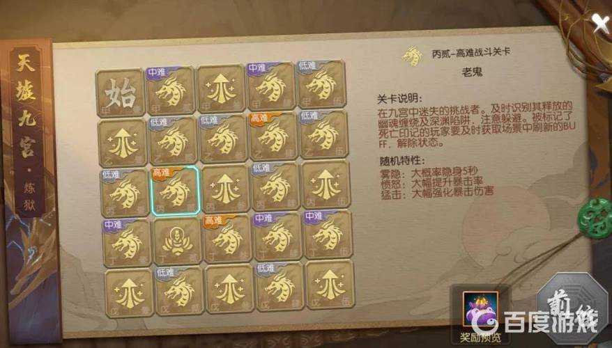 诛仙天墟九宫如何破阵