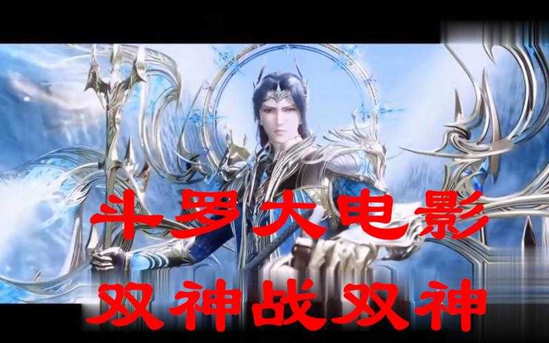 斗罗大陆全集在线观看_五天电影网免费高清播放