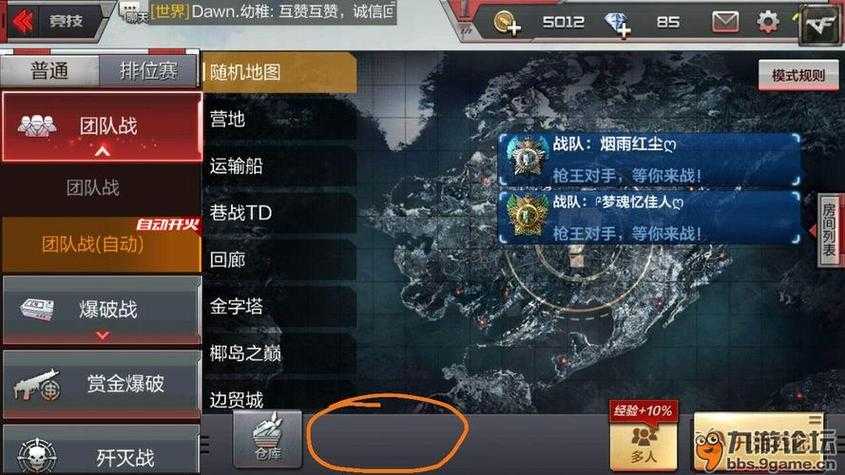 枪战王者枪战工坊在哪