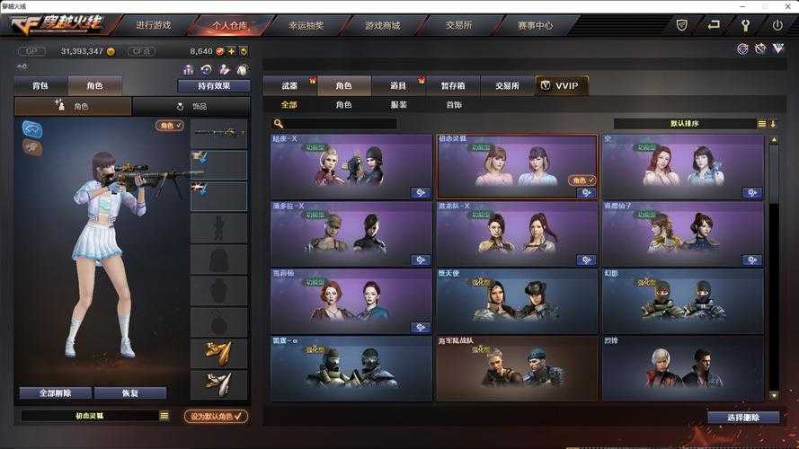 穿越火线之运输船3199死亡原因分析