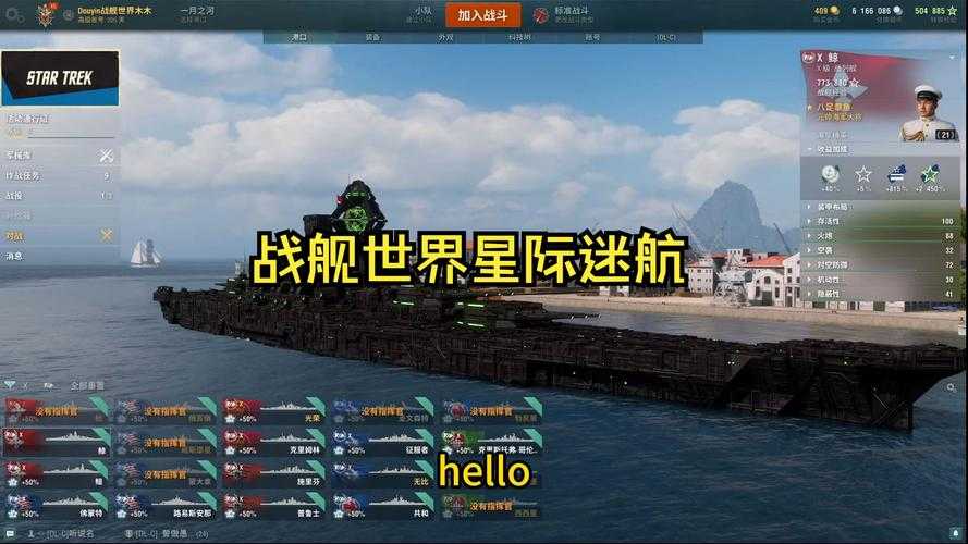星空之战战舰推荐:最强战舰选择攻略