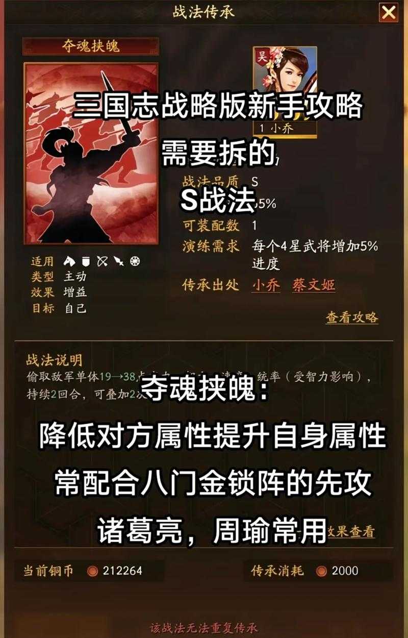三国志战略版宝物使用攻略:高效搭配与实战技巧