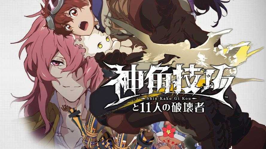 神角技巧邀请码在哪看