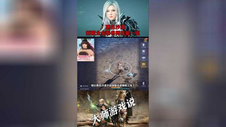 黑色沙漠手游驯兽师厉害吗