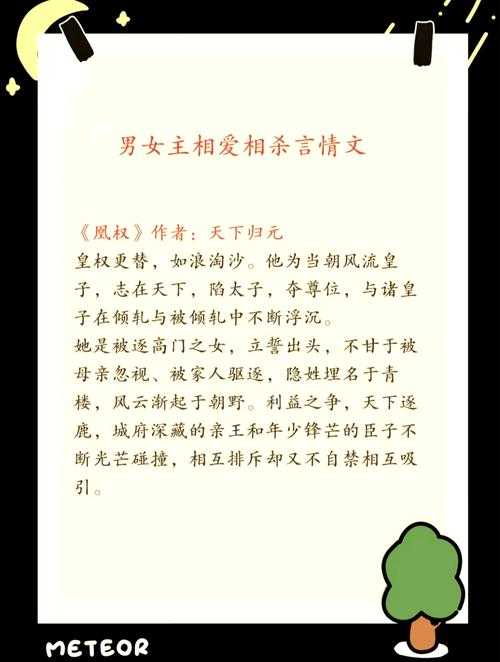 公主临朝分娩:权谋与新生的小说奇缘