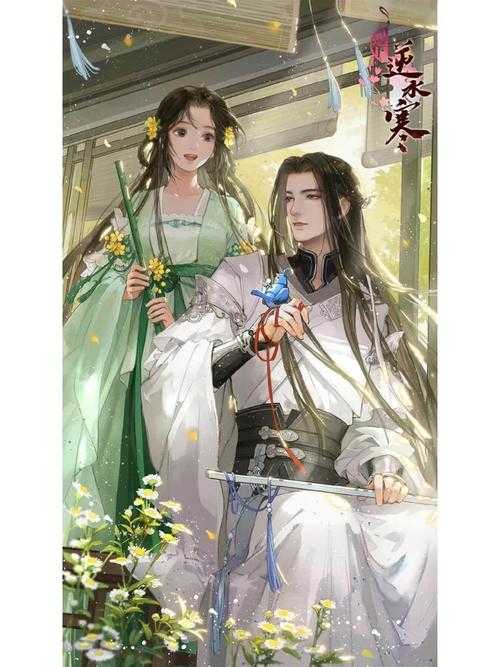 遇见逆水寒心花怎么用