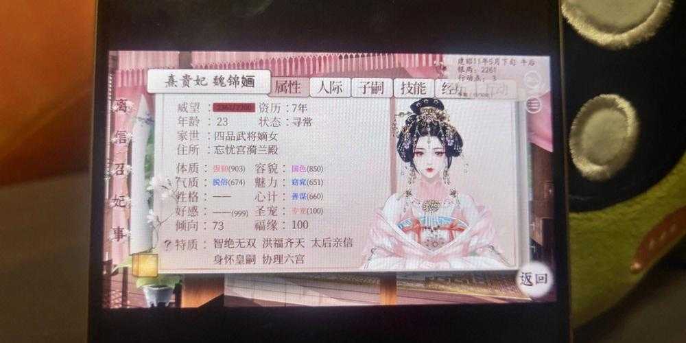 深宫曲奉天楼祈福有什么用