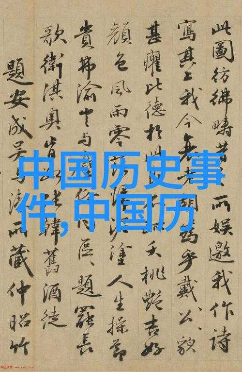张良水淑子:历史传奇背后的智慧与谋略