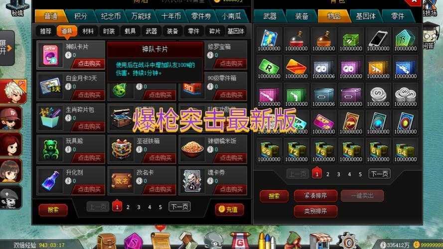 爆枪英雄坛地名用什么技能搭配