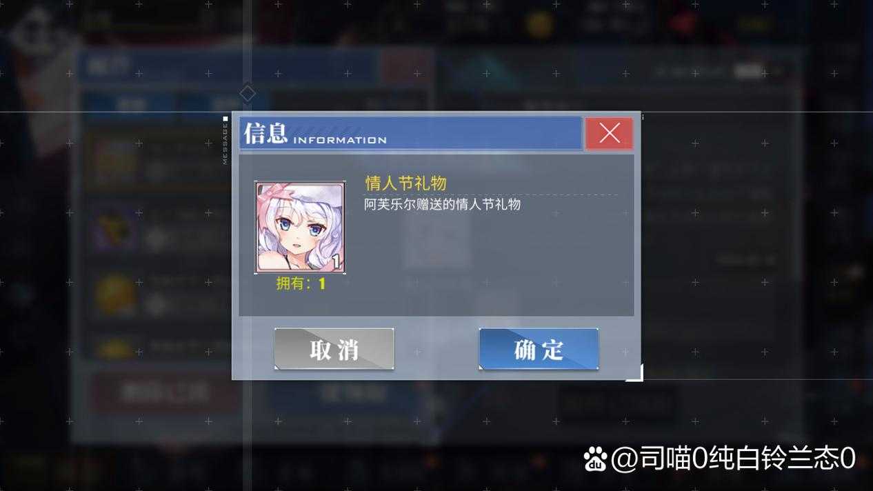 碧蓝航线情人节礼物怎么拆