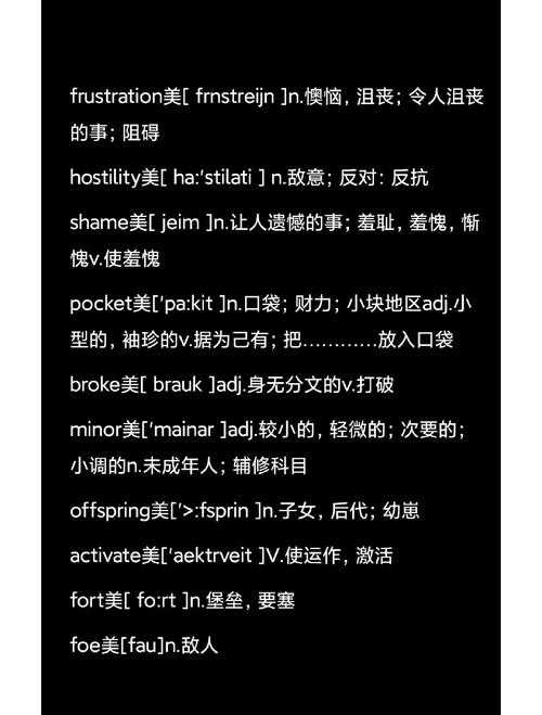 黑暗词语大全:揭秘那些不为人知的阴暗词汇