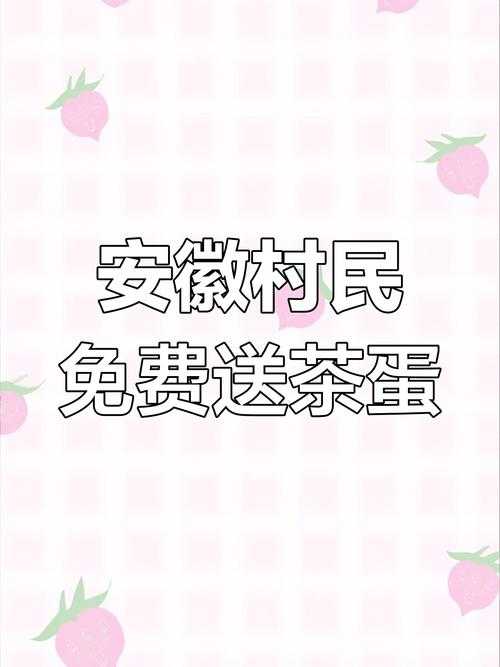 茶叶蛋送个红包怎么过