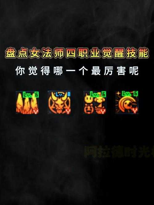 女魔法师白金徽章搭配公式