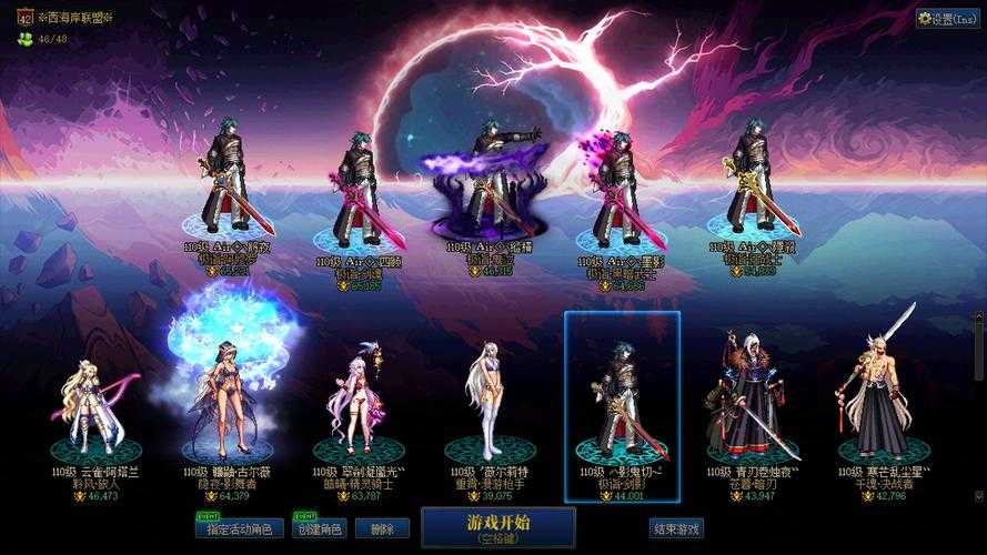 补丁后女鬼剑武器穿模是什么原因?