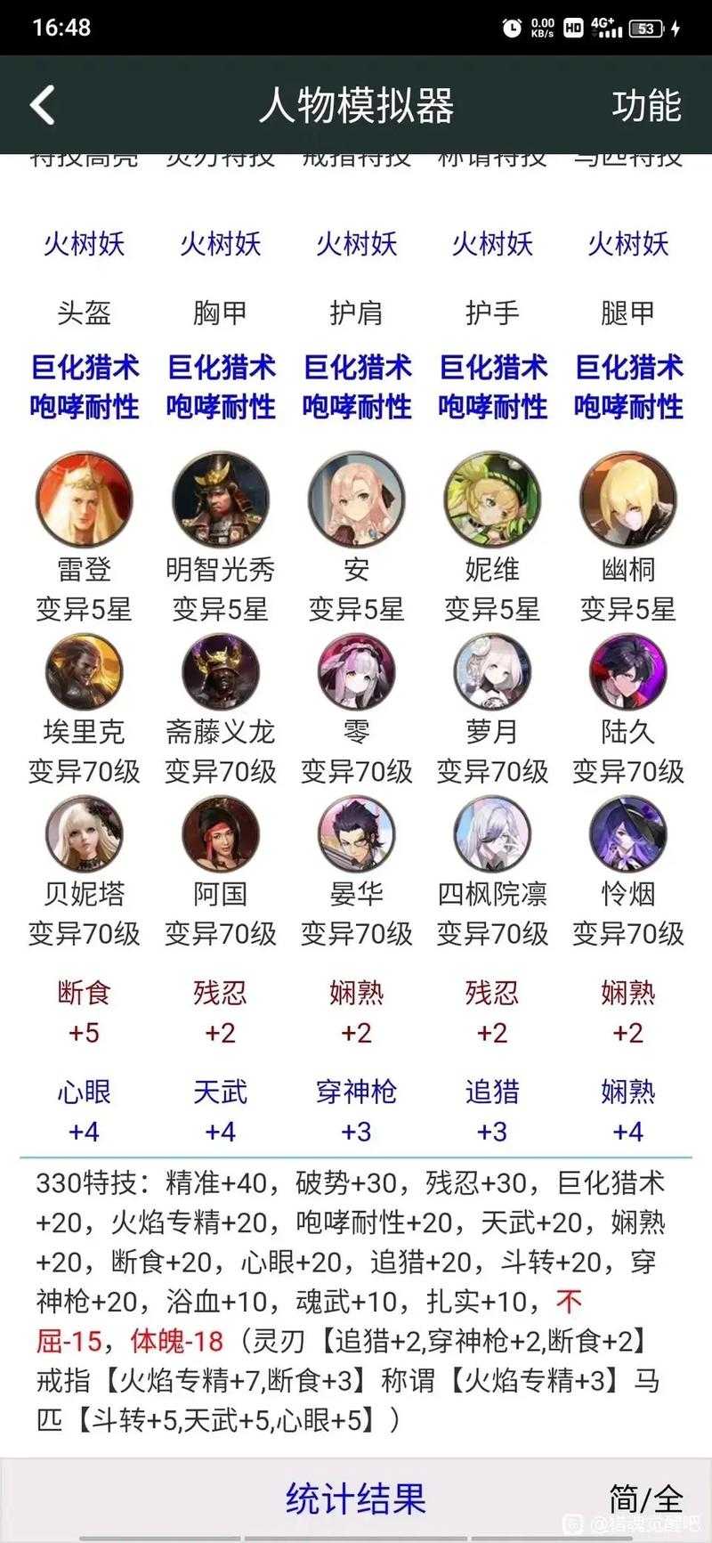 猎魂觉醒王牌猎手徽章怎么换时装