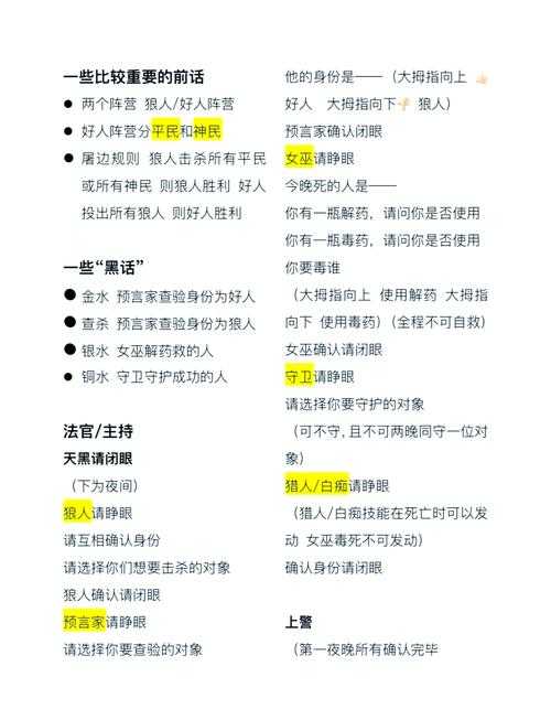 狼人杀流局判定什么意思