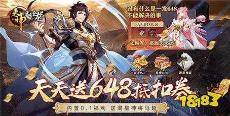 路人三国哪个平台能玩？2025最新手游平台推荐